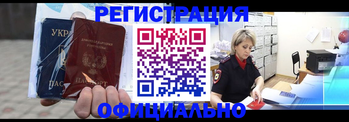 где прописаться в Бородино