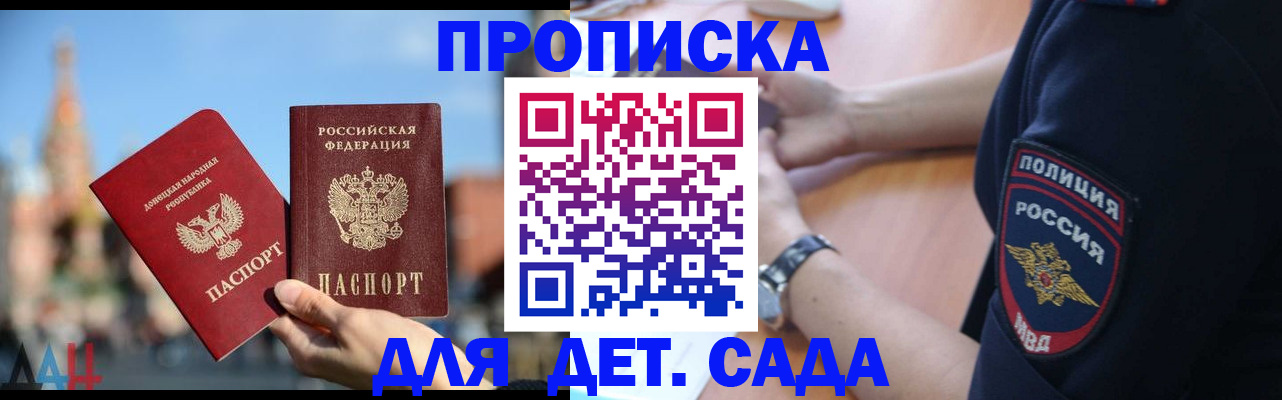 найти адрес прописки в Бородино