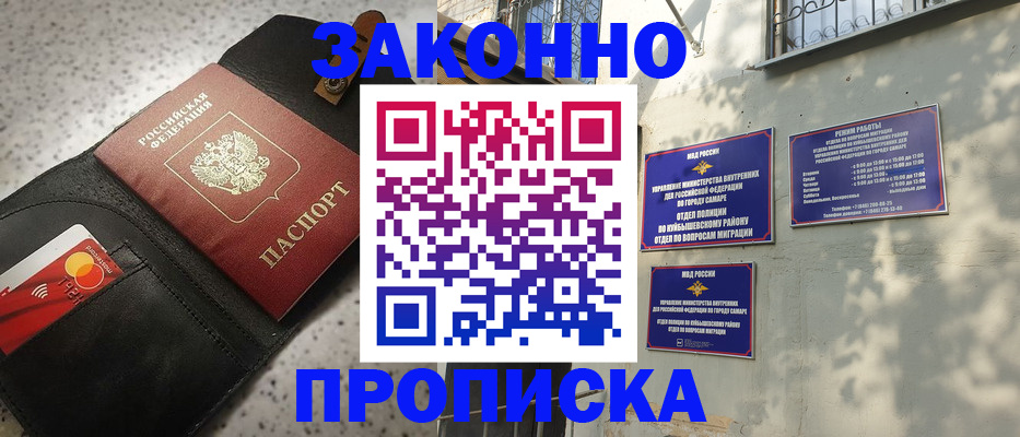 прописка паспорт в Бородино